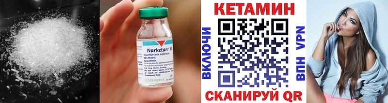 КЕТАМИН ketamine  Володарск 
