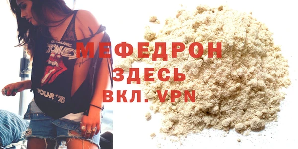 меф Белоозёрский