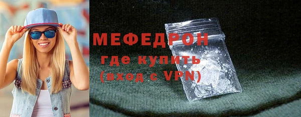 меф Белоозёрский