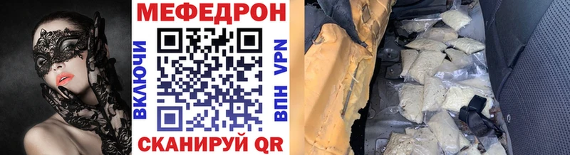 Меф мяу мяу мука Володарск