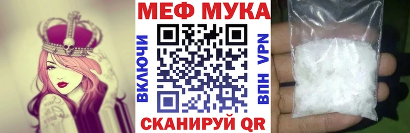 Меф мяу мяу  мега   Володарск 