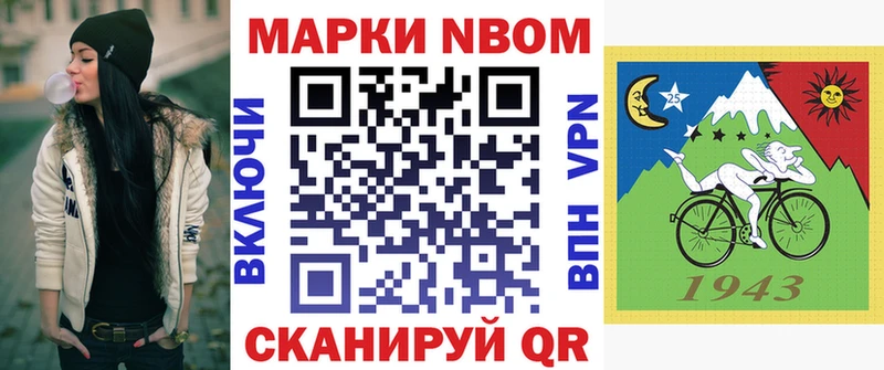 Марки NBOMe 1,8мг  Володарск 